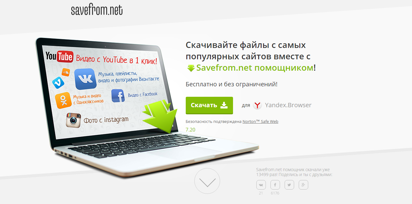 Как зарабатывать на скачиваниях видео с youtube от_0.png